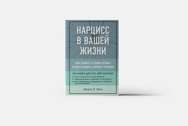 Нездоровое детство: 4 признака абьюзивной семьи — Книга недели на The Village Казахстан