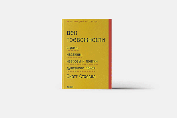 8 книг о ментальном здоровье — Гид The Village на The Village Казахстан