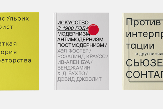 6 книг для тех, кто хочет разбираться в современном искусстве — от фотографии до видео-арта
