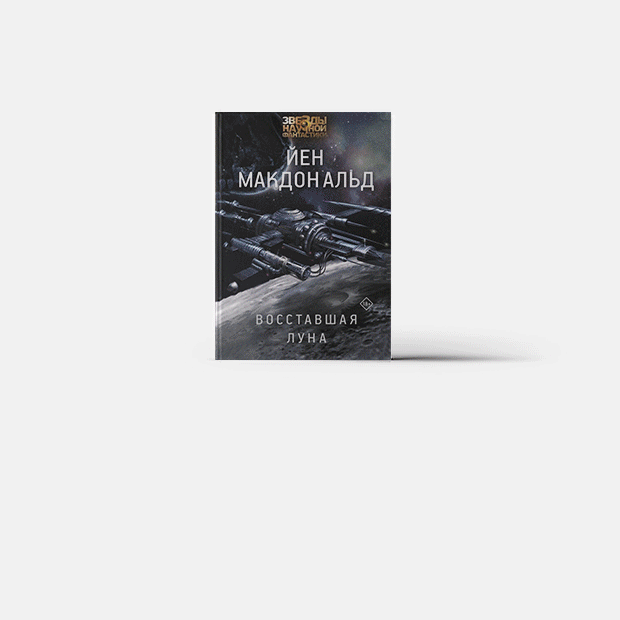 7 научно-фантастических книг: Андрогины, маоизм и петли времени
