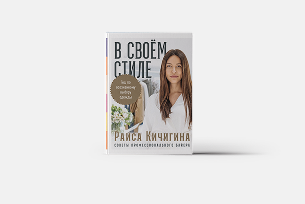 Как правильно покупать вещи на распродаже