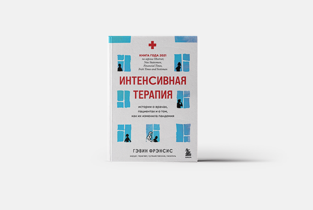 Как прошла первая неделя ковидного локдауна
 — Книга недели на Village Казахстан