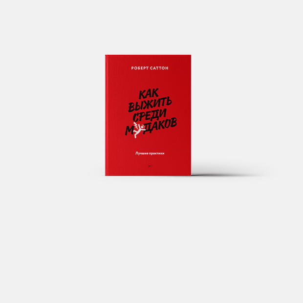 Книги, которые стоит прочитать, чтобы добиваться целей и жить осознанно — Книга недели на The Village Казахстан