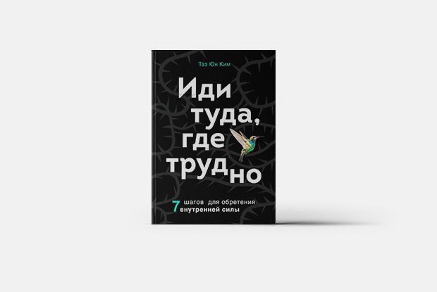 Как быть честным с собой — Книга недели на The Village Казахстан