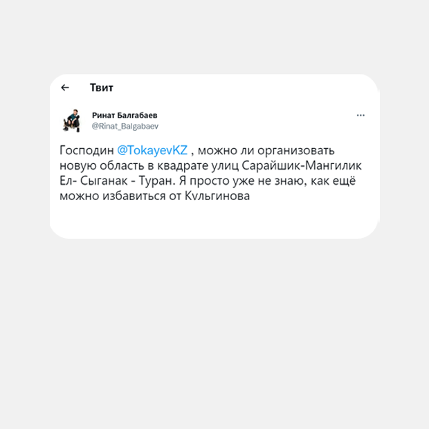 Что говорят в интернете о послании Токаева — Реакция на The Village Казахстан