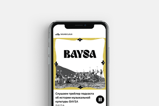 BAYSA: Подкаст о казахстанской культуре и музыке
— Лучшее в интернете на Village Казахстан