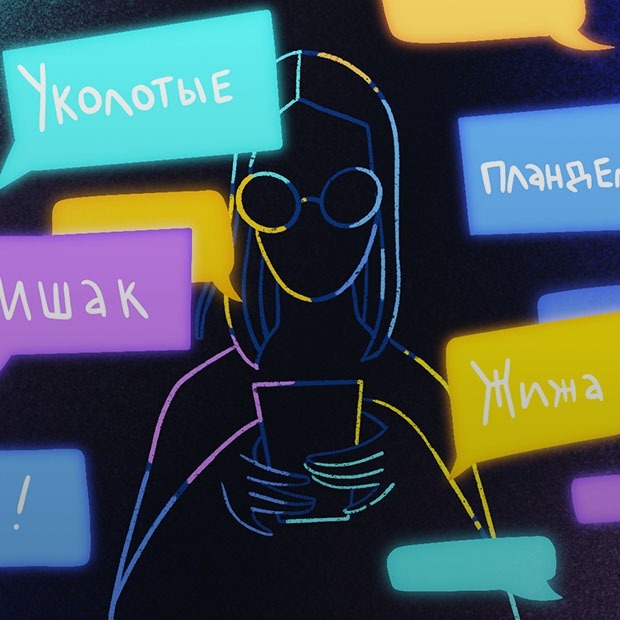 Я неделю сидела в чатах антиваксеров