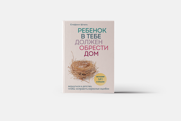 Как базовые потребности ребенка влияют на то, каким он вырастет

