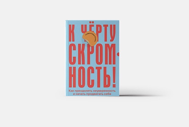 Что и как говорить, чтобы вам платили больше