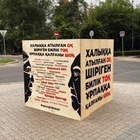 В Алматы арт-группа Qazaq Koktemi установила мемориал «Шындық»
