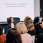 Всемирный банк и IFC представили дорожную карту по продвижению женщин Казахстана в советы директоров