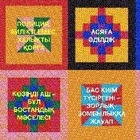 Қоғам белсенділері виртуал PROTEST KÖRPE жобасын іске қосты