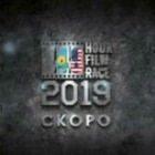 В Алматы стартует новый этап конкурса «Снять за 48 часов»