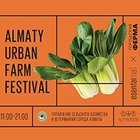 Almaty Urban Farm Festival пройдет 6-7 октября  
