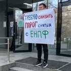 Алматинец вышел на пикет против решения ЕНПФ повысить порог достаточности