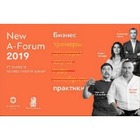 «New A−Forum 2019»: Как развить свой бизнес?