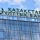 Нацбанк повысил базовую ставку