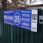 10 тысяч табличек с названиями улиц на домах поменяют в Алматы