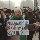 В Алматы начались митинги 