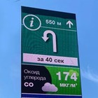 Алматинцев будут информировать о качестве воздуха с помощью LED-экранов
