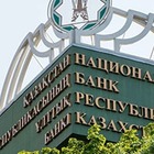 Подписан указ о переносе Нацбанка из Алматы в столицу 
