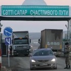 Поменялись правила пересечения границ между Казахстаном и Россией