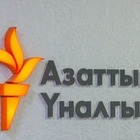 Суд в Кыргызстане отменил решение о прекращении деятельности «Азаттык медиа»
