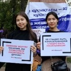На санкционированном митинге за женские права задержали четырех человек