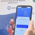 В мае в Алматы могут заработать банкетные залы и караоке по проекту Ashyq