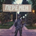 Виктор Цой вышел с плакатом «Перемен»