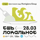 Фестиваль «Ешь локальное»: Как рестораны Parmigiano Group популяризируют национальную кухню