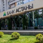 Суд удовлетворил требования о ликвидации Банка Астаны