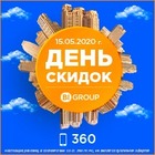 BI Group проведет день скидок на квартиры, паркинги и офисы