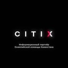 Citix запускает диджитал-проект в поддержку олимпийской сборной Казахстана