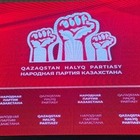 Народная партия Казахстана решила не выдвигать своего кандидата в президенты