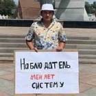 Акимат Алматы отказал в проведении митинга против поправок в закон о выборах
