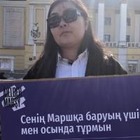 В Алматы активистки провели одиночные пикеты за право провести женский марш 8 марта