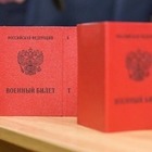 Гражданам РФ запретят выезд из страны после получения повесток из военкомата