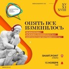 Kazakhstan Media Summit пройдет 15 ноября в Алматы