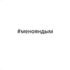 В сети появился второй ролик «Мен ояндым»
