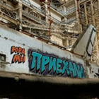 Космический корабль на Байконуре разрисовали художники из Петербурга 