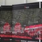 Журналисты презентовали книгу «Жертвы Кровавого января»