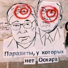 «Паразиты, у которых нет Оскара»: Активисты разместили баннер с лицами Токаева и Назарбаева