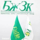 Доходность пенсионных активов ЕНПФ вышла из минуса