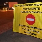 Суд арестовал на 15 суток жителей столицы за попытку обойти блок-посты на въезде в город
