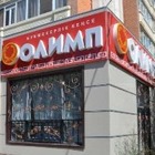 Деятельность букмекерской конторы «Олимп» приостановлена на полгода