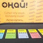 Картой «ОҢАЙ» можно будет оплачивать штрафы, платные автодороги и госуслуги