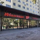 В одном из супермаркетов Алматы открылась касса без продавца
