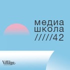 The Village Казахстан запускает медиашколу!