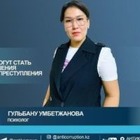«В коррупции виноваты жены госслужащих»: Антикоррупционная служба Казахстана провела прямой эфир 